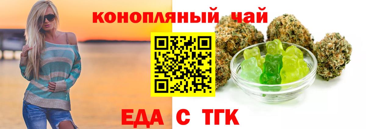 Печенье с ТГК конопля Среднеуральск