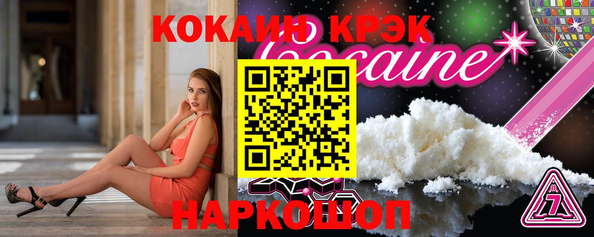 Cocaine Боливия Среднеуральск