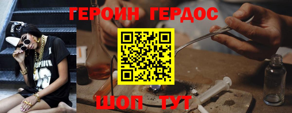 ГЕРОИН гречка  Вход с VPN  Среднеуральск 