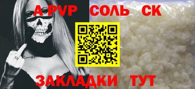 соль курить ск Бузулук
