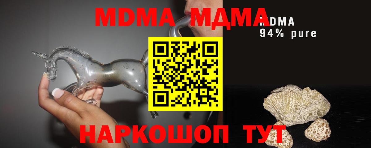 MDMA VHQ  Вход с VPN  Среднеуральск 
