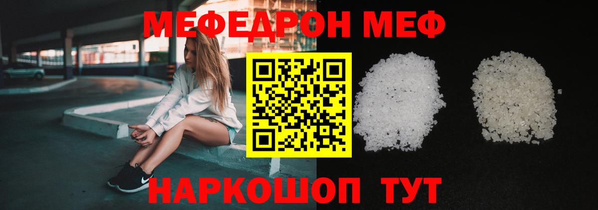 МЕФ кристаллы  Вход с VPN  Среднеуральск  Мефедрон  Мефедрон кристаллы  МЕФ 