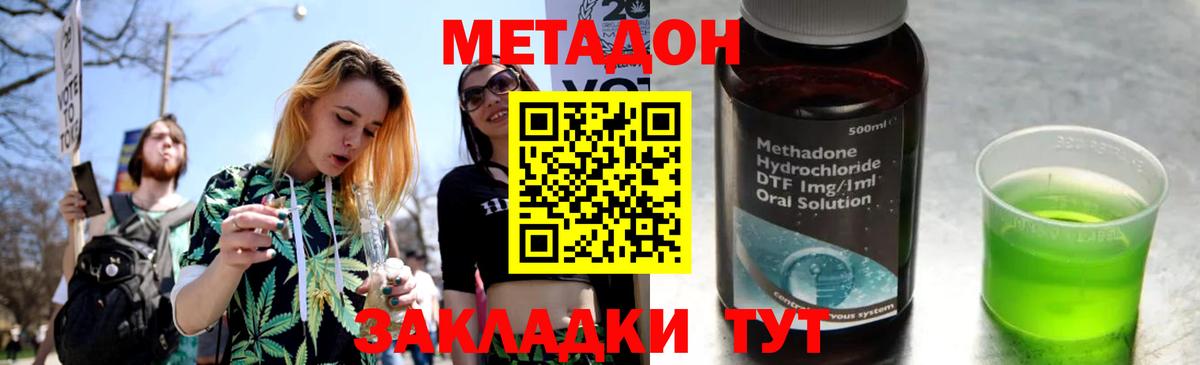 Метадон methadone  Вход с VPN  МЕТАДОН белоснежный  omg онион  Среднеуральск 
