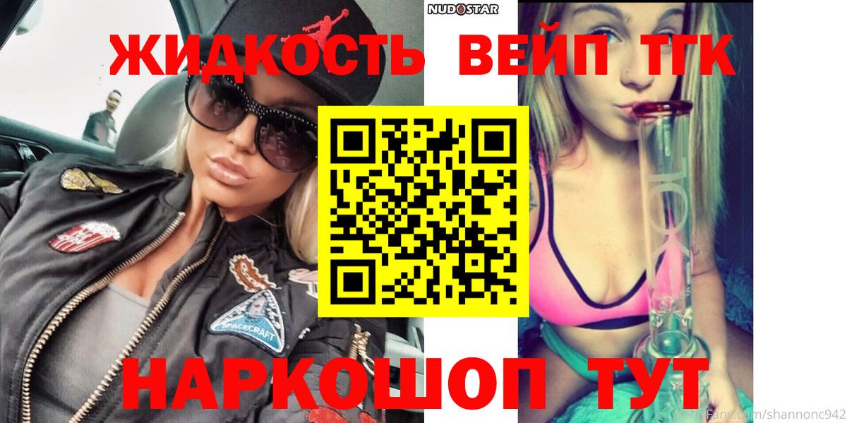 Дистиллят ТГК вейп с тгк  Вход с VPN  Среднеуральск 
